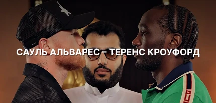 Бой Альвареса и Кроуфорда за звание абсолютного чемпиона мира. Прогноз наших экспертов.